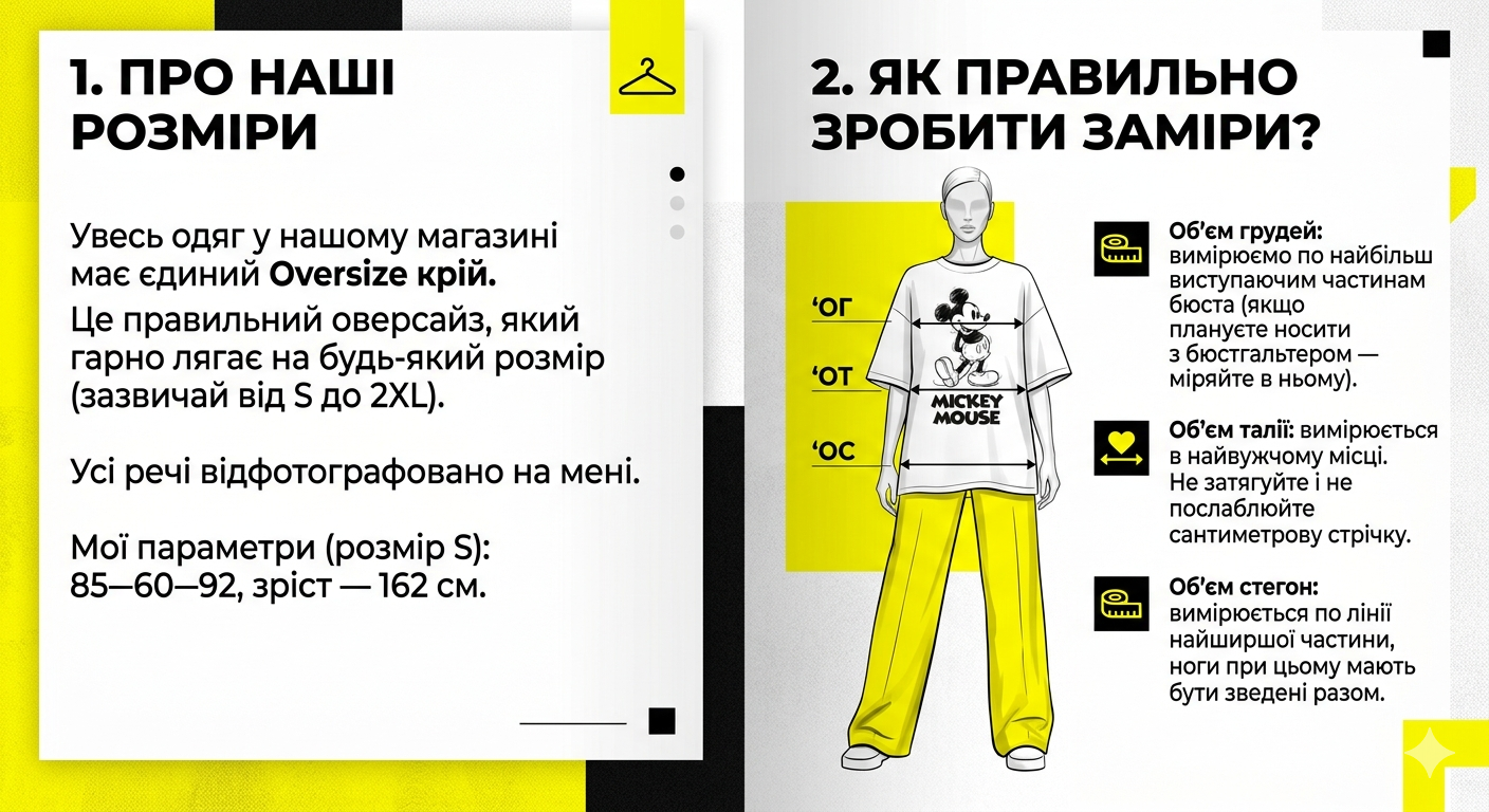 таблиця розмірів
